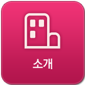 소개