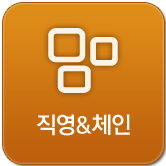 직영체인